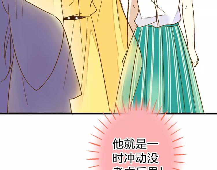 第49话 面具(1/2)-第50话