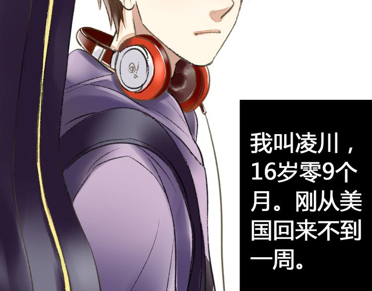 第6话 崩溃(1/2)-第6话