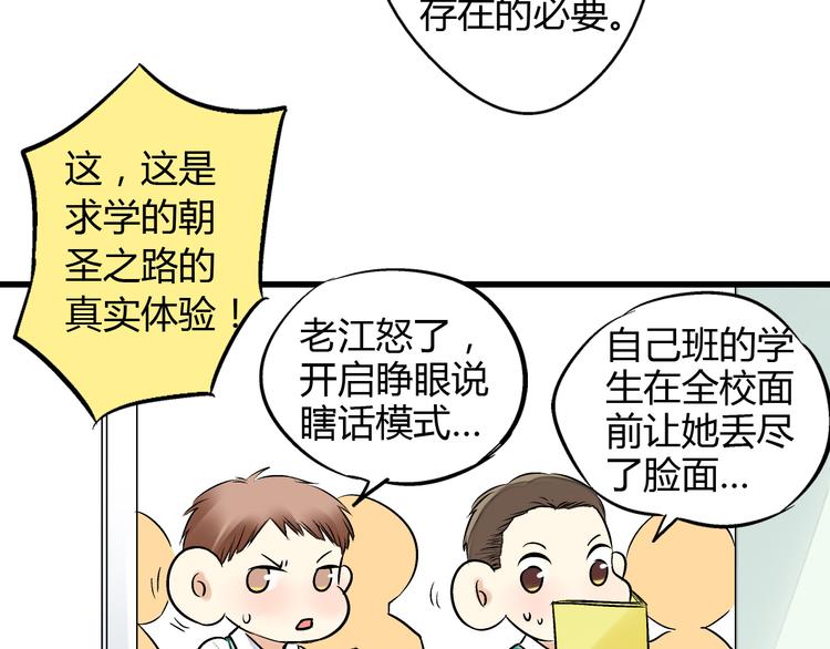 第6话 崩溃(1/2)-第6话