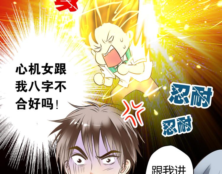 第6话 崩溃(1/2)-第6话