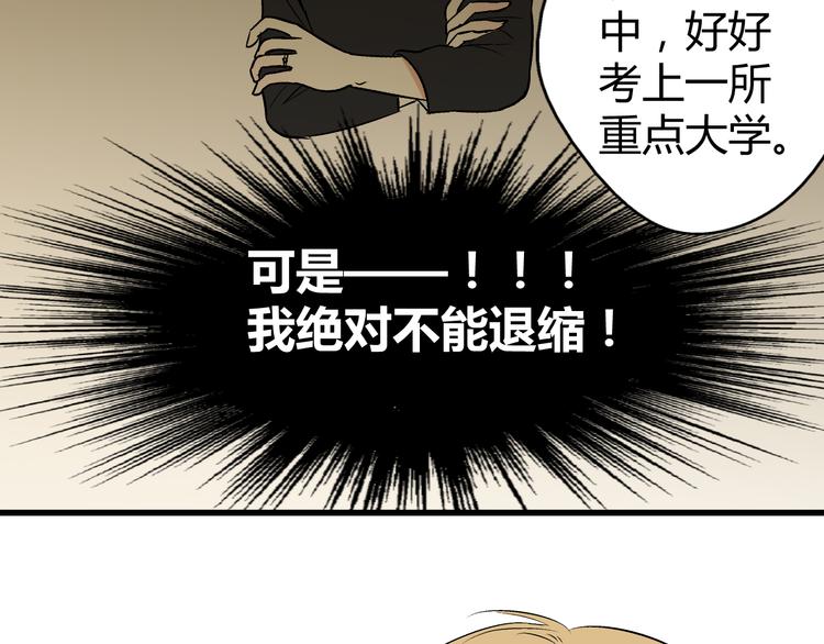 第6话 崩溃(1/2)-第6话