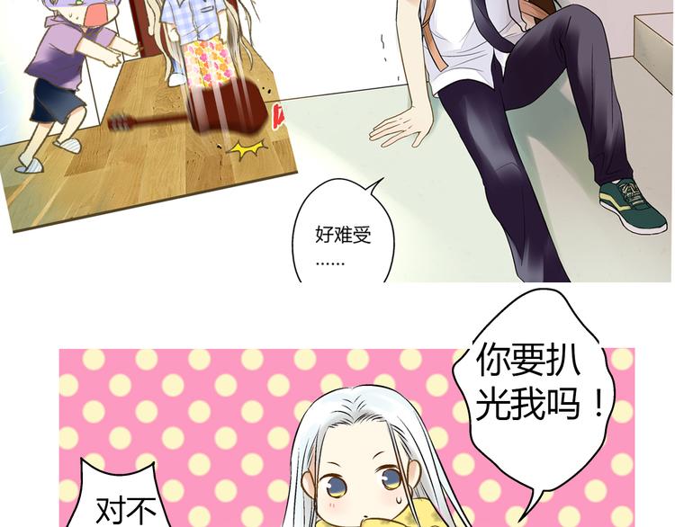 第6话 崩溃(1/2)-第6话