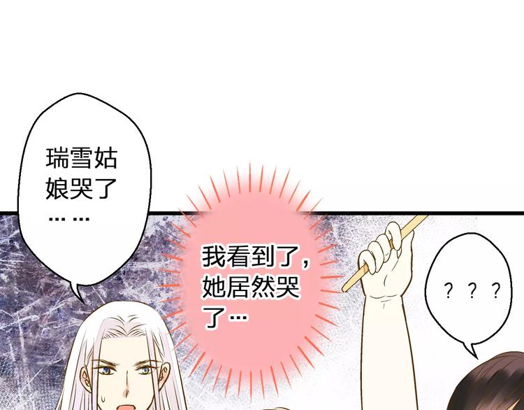 第51话 为你敞开怀(1/2)-第52话