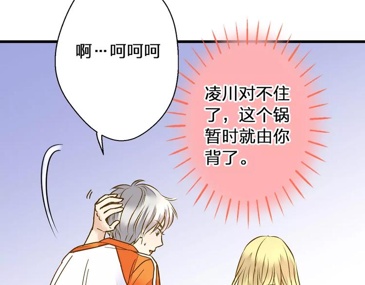 第51话 为你敞开怀(1/2)-第52话