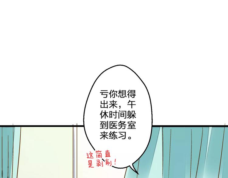 第53话 午后的医务室(1/2)-第54话