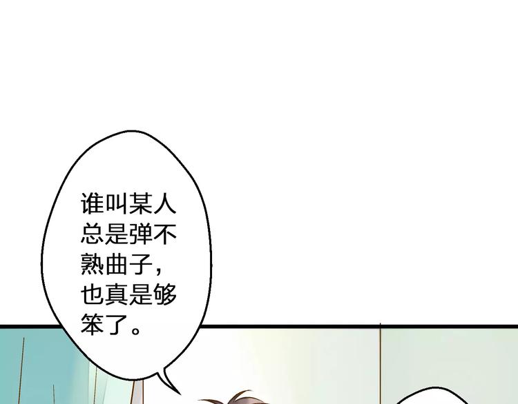 第53话 午后的医务室(1/2)-第54话