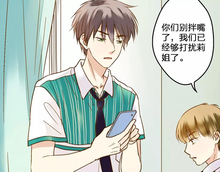 第53话 午后的医务室(1/2)-第54话