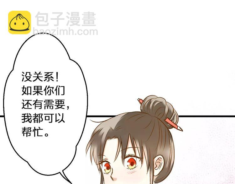 第53话 午后的医务室(1/2)-第54话