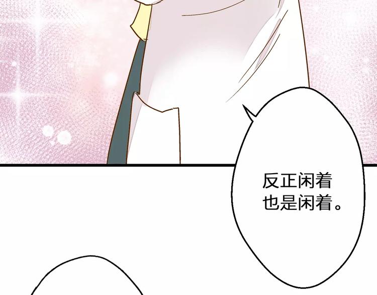 第53话 午后的医务室(1/2)-第54话