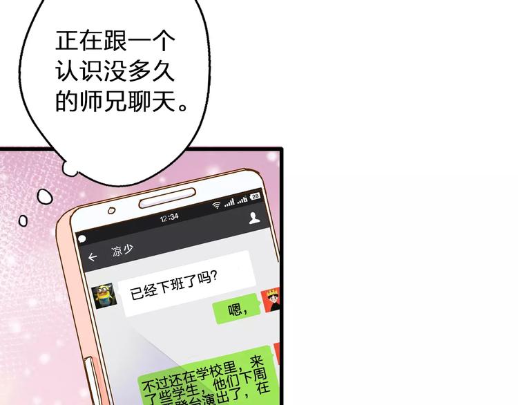 第53话 午后的医务室(1/2)-第54话