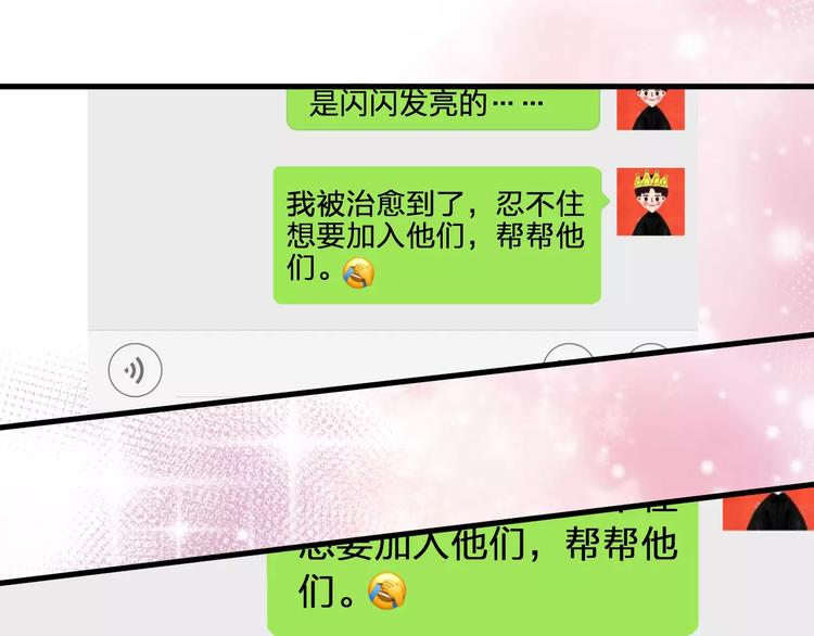 第53话 午后的医务室(1/2)-第54话