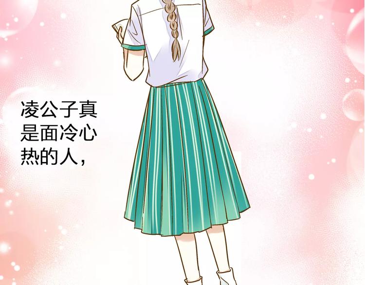 第53话 午后的医务室(1/2)-第54话