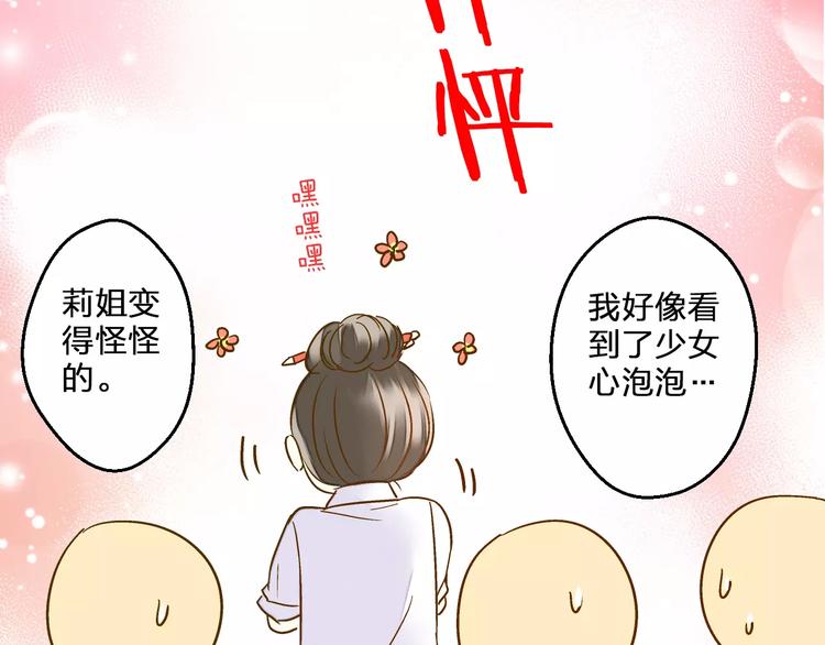 第53话 午后的医务室(1/2)-第54话