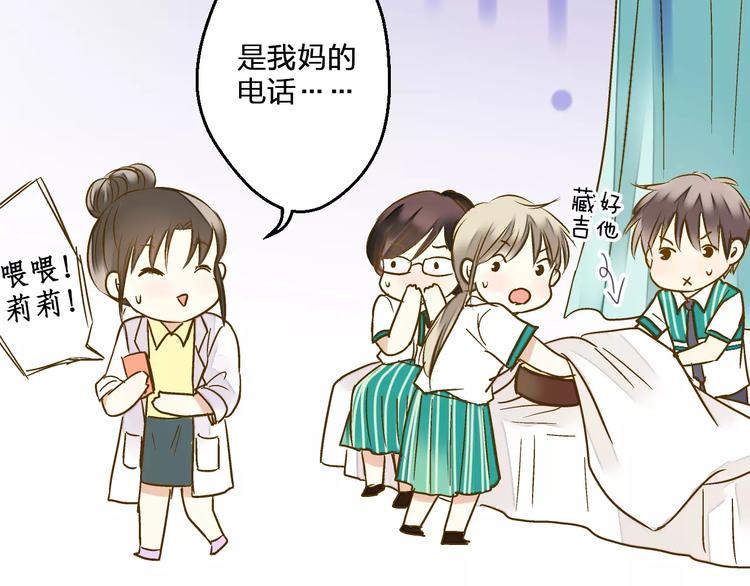 第53话 午后的医务室(1/2)-第54话