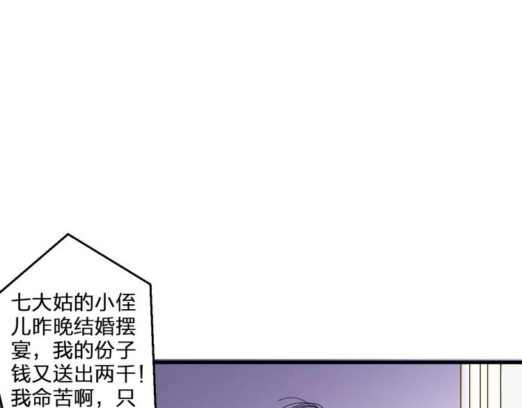 第53话 午后的医务室(1/2)-第54话