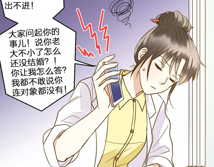 第53话 午后的医务室(1/2)-第54话