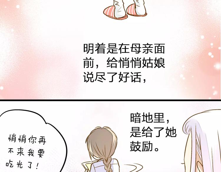 第53话 午后的医务室(1/2)-第54话