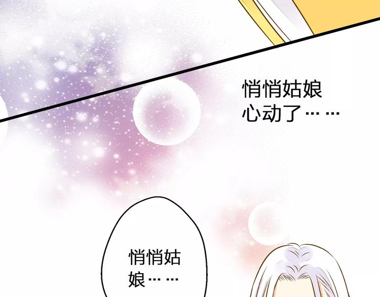 第53话 午后的医务室(1/2)-第54话