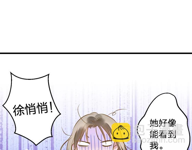 第55话 她能看到我？！(1/2)-第56话