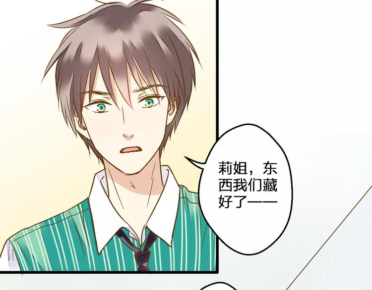 第55话 她能看到我？！(1/2)-第56话