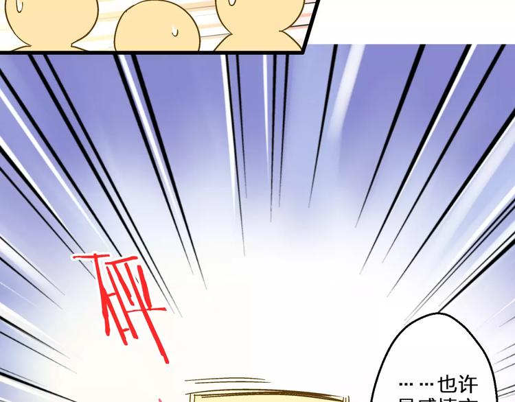 第55话 她能看到我？！(1/2)-第56话