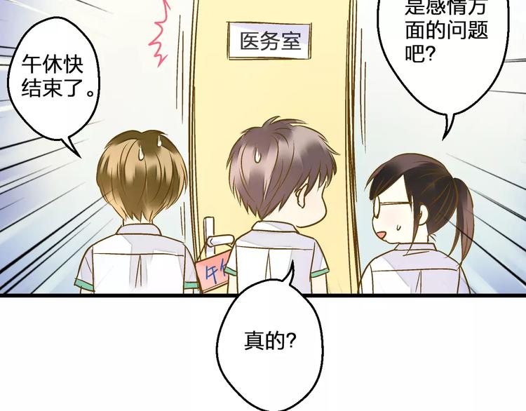 第55话 她能看到我？！(1/2)-第56话