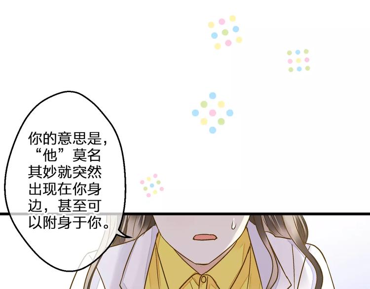 第55话 她能看到我？！(1/2)-第56话