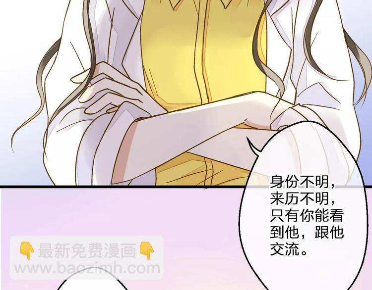 第55话 她能看到我？！(1/2)-第56话