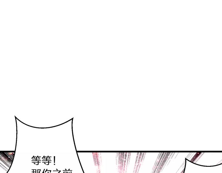 第55话 她能看到我？！(1/2)-第56话