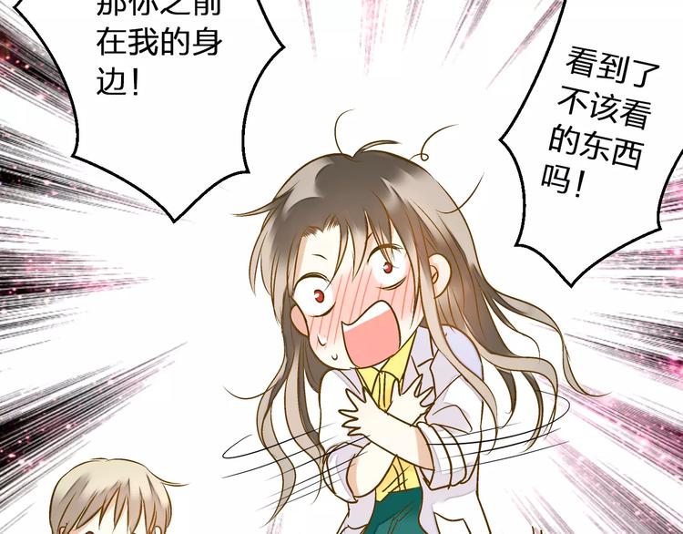 第55话 她能看到我？！(1/2)-第56话