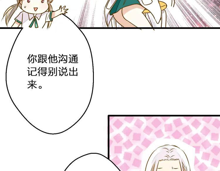 第55话 她能看到我？！(1/2)-第56话