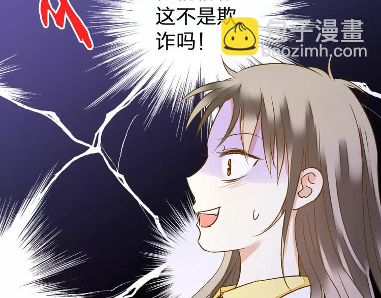 第55话 她能看到我？！(1/2)-第56话