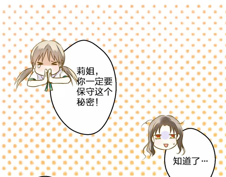 第55话 她能看到我？！(1/2)-第56话