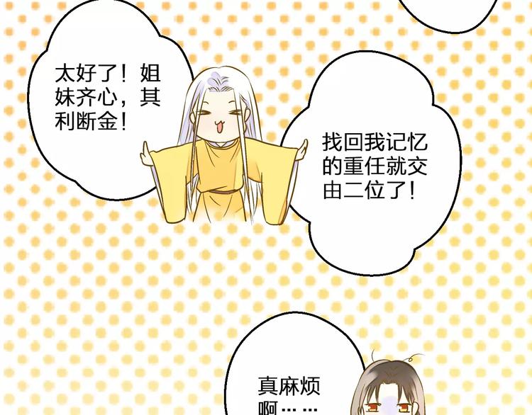 第55话 她能看到我？！(1/2)-第56话