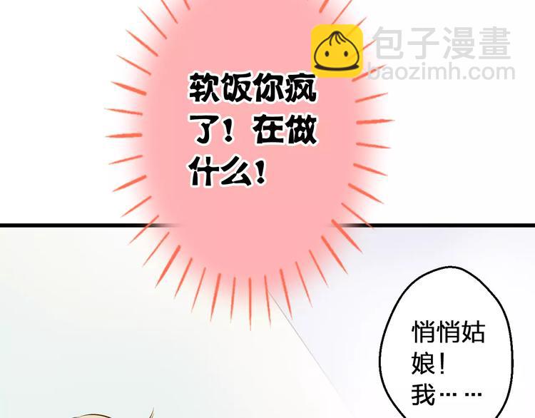 第55话 她能看到我？！(1/2)-第56话