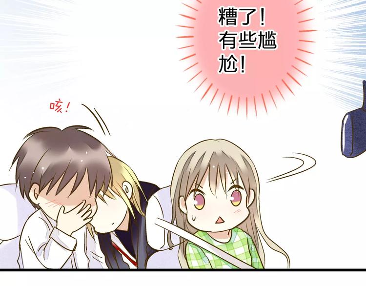 第57话 他哭了？!(1/2)-第58话