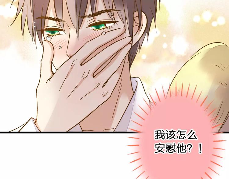 第57话 他哭了？!(1/2)-第58话