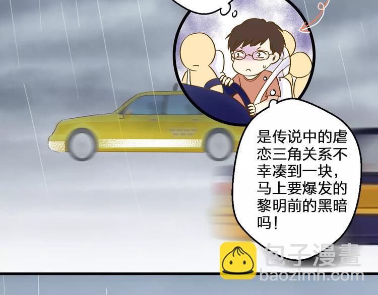 第57话 他哭了？!(1/2)-第58话