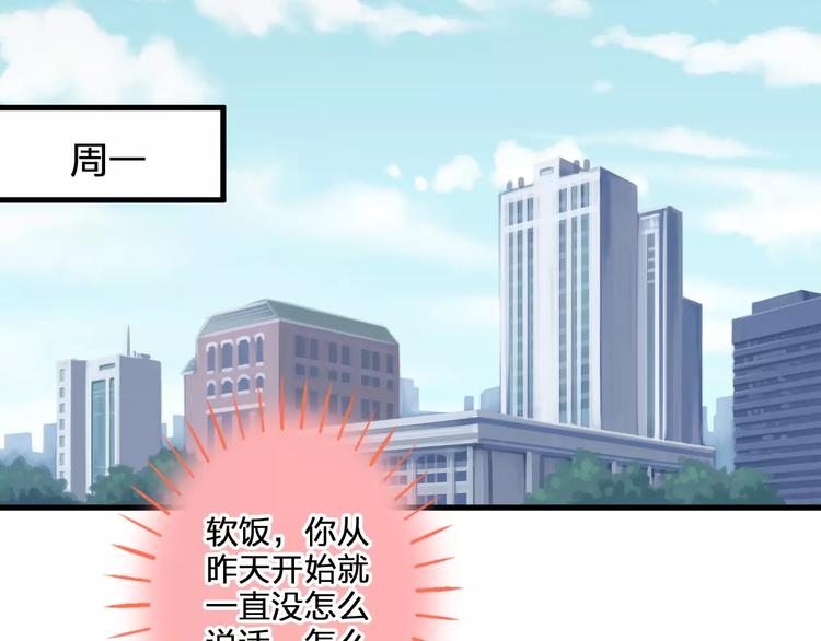 第57话 他哭了？!(1/2)-第58话