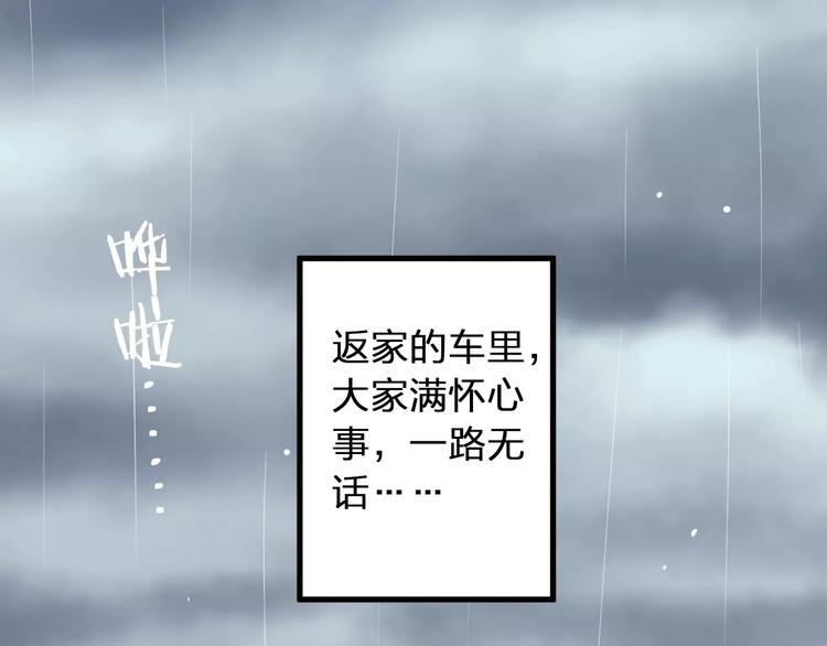 第57话 他哭了？!(1/2)-第58话