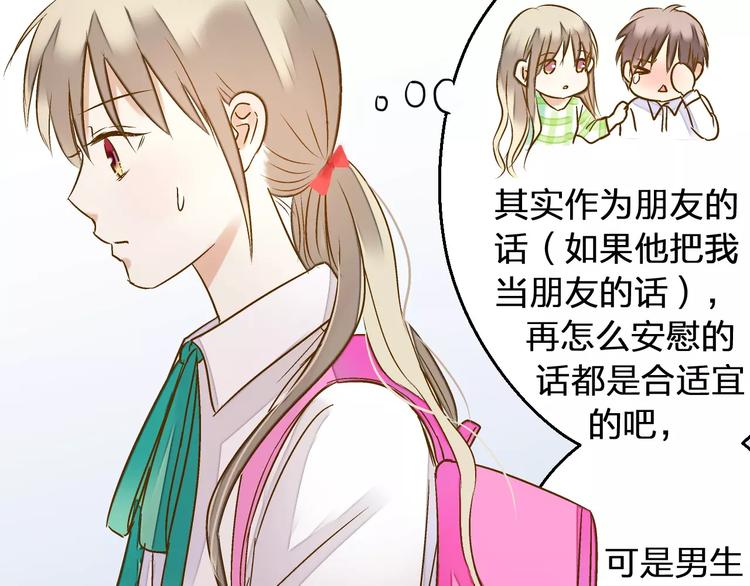 第57话 他哭了？!(1/2)-第58话