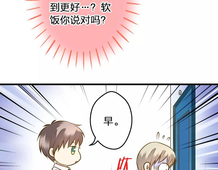 第57话 他哭了？!(1/2)-第58话