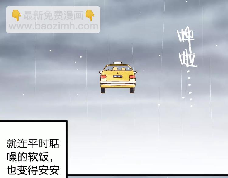 第57话 他哭了？!(1/2)-第58话