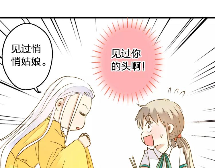 第59话 就此别过(1/2)-第60话