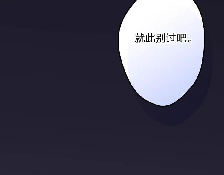 第59话 就此别过(1/2)-第60话