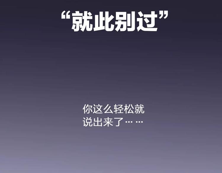 第59话 就此别过(1/2)-第60话