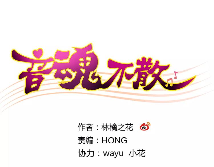 第61话 这样的学琴姿势-第62话