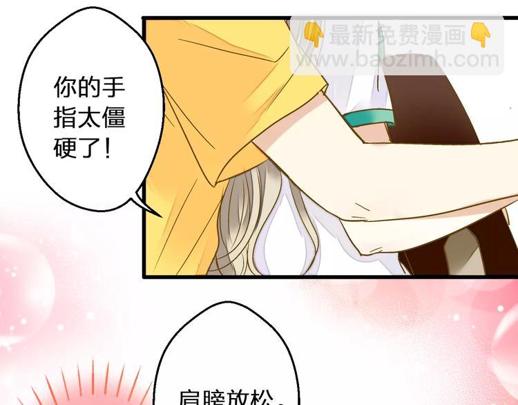 第61话 这样的学琴姿势-第62话