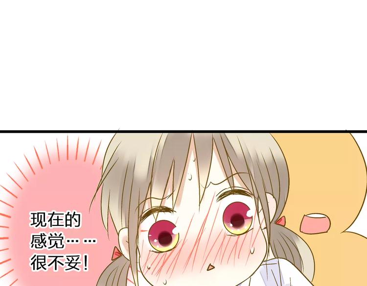 第61话 这样的学琴姿势-第62话