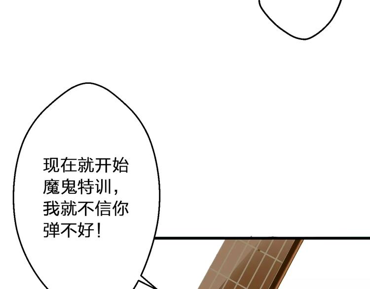 第61话 这样的学琴姿势-第62话